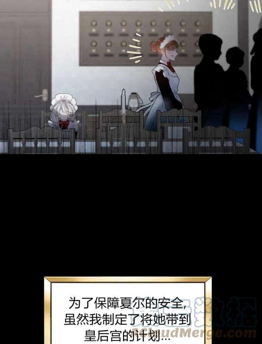 恶女皇后超喜欢我09话