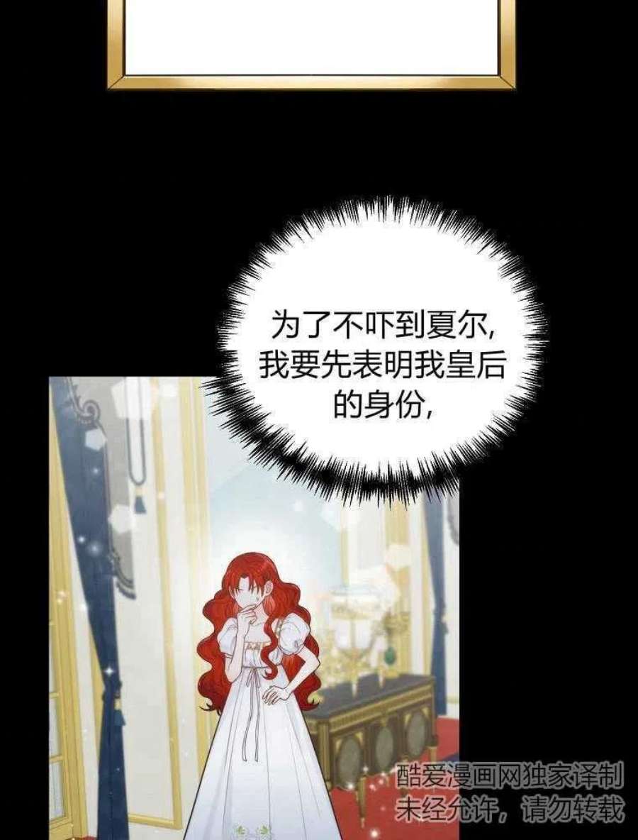 恶女皇后超喜欢我09话