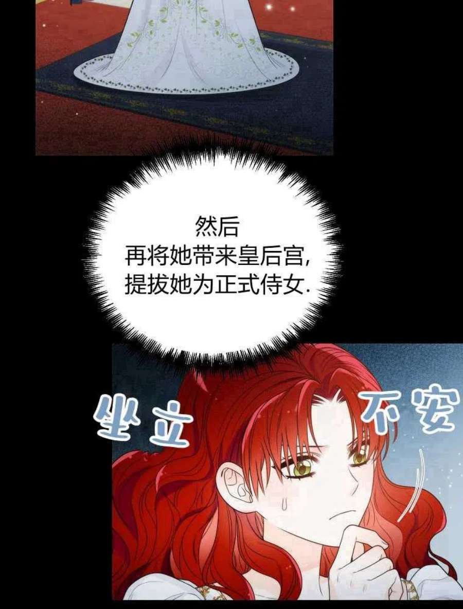 恶女皇后超喜欢我09话