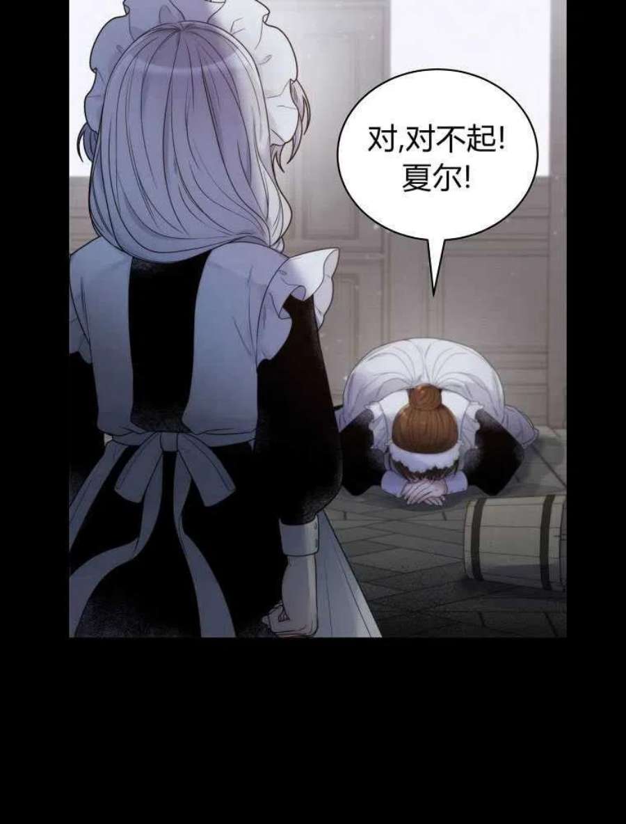 恶女皇后超喜欢我09话