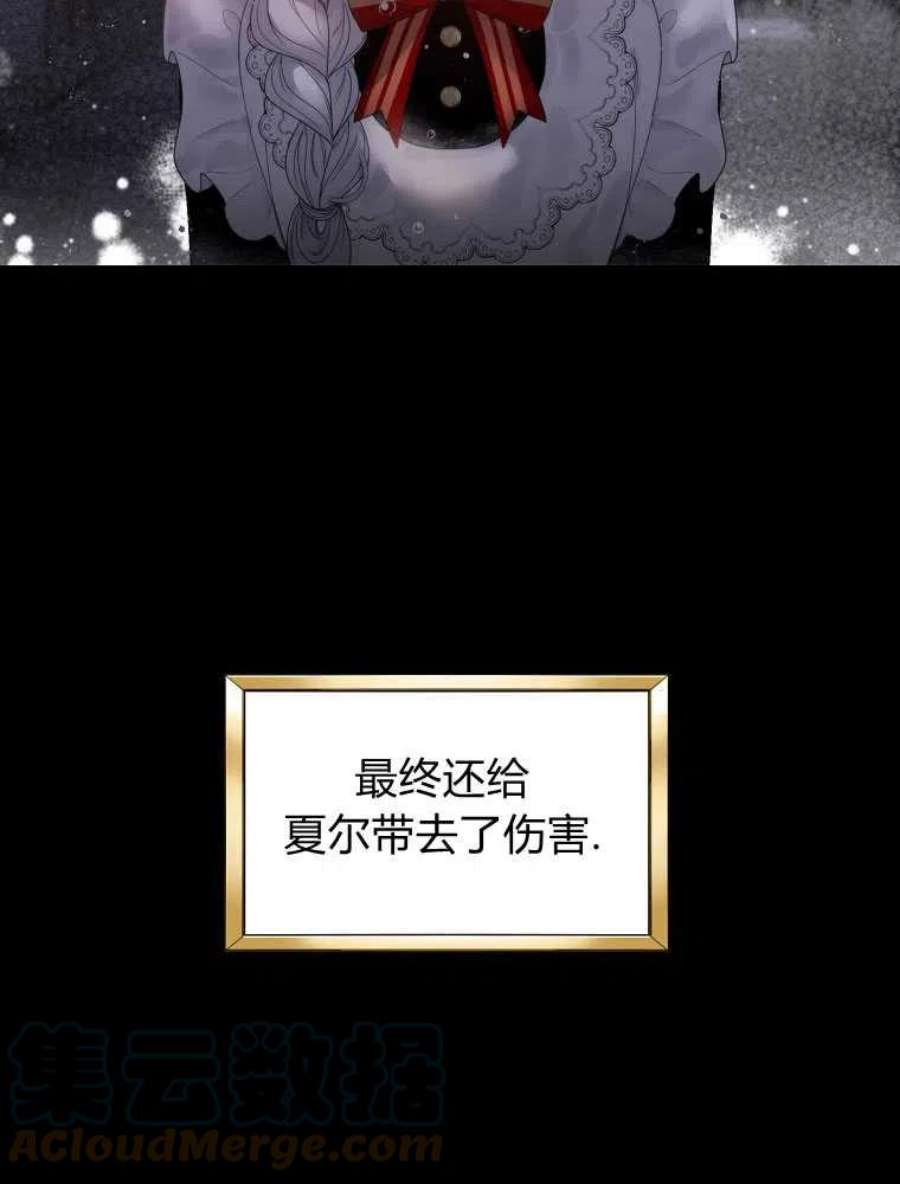 恶女皇后超喜欢我09话