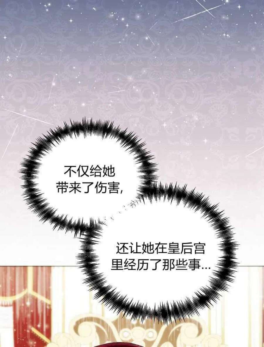 恶女皇后超喜欢我09话