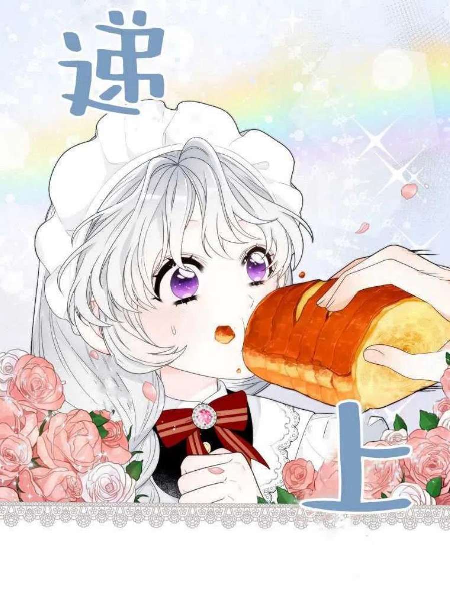 恶女皇后超喜欢我09话