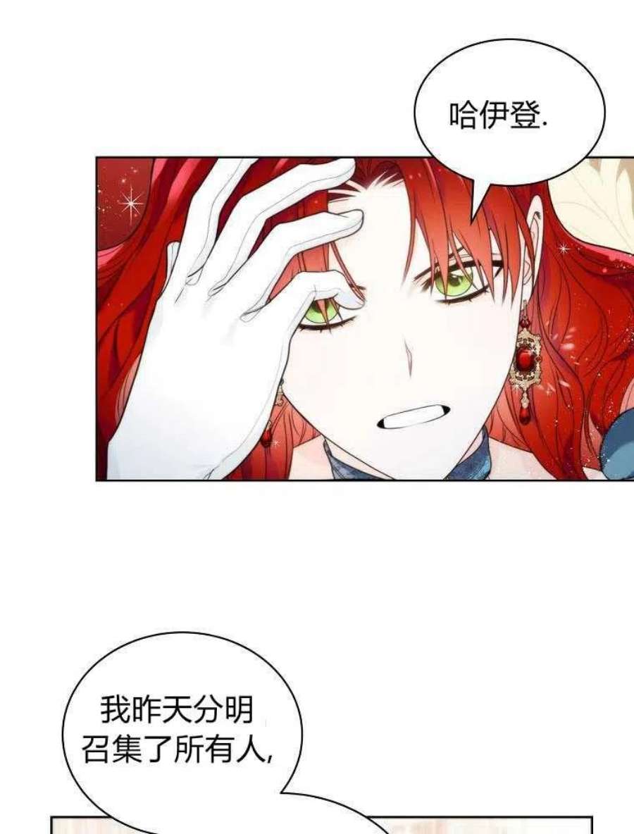 恶女皇后超喜欢我09话