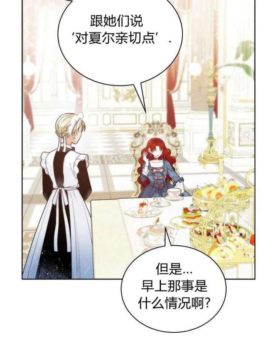 恶女皇后超喜欢我09话