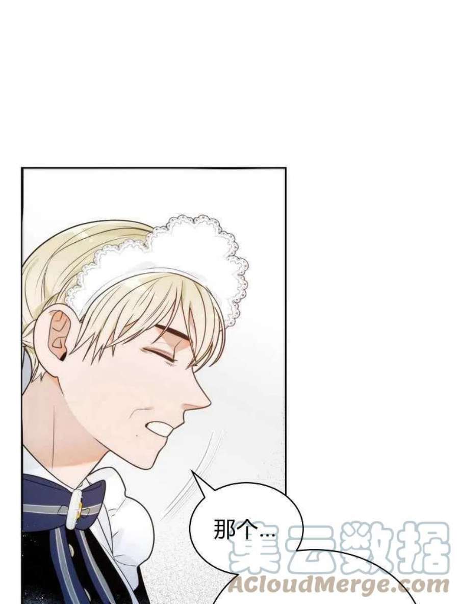 恶女皇后超喜欢我09话