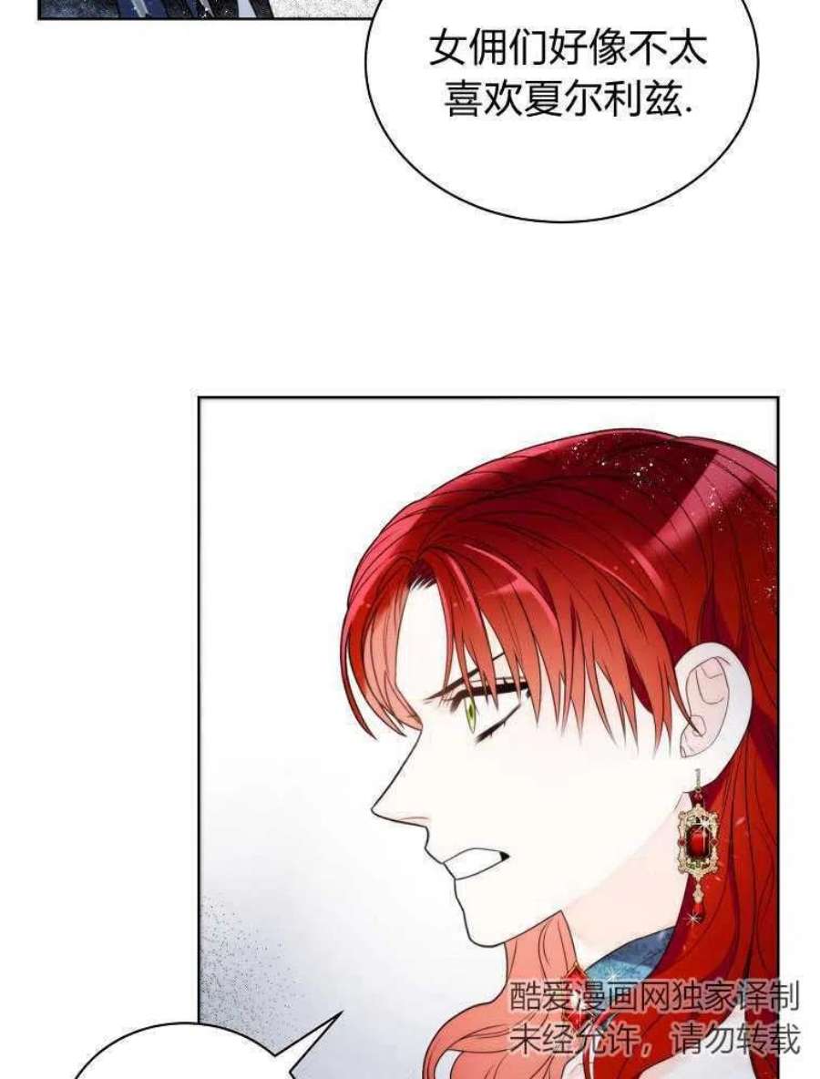 恶女皇后超喜欢我09话