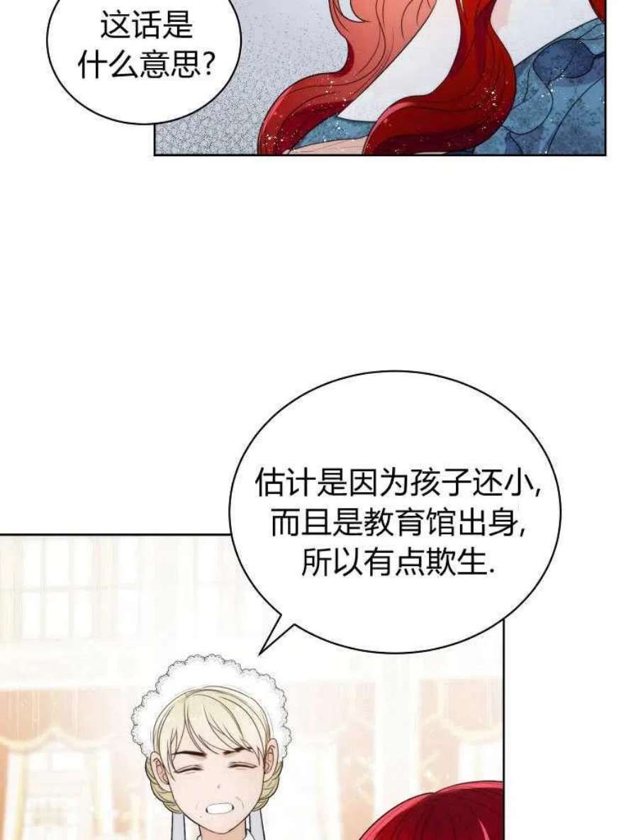 恶女皇后超喜欢我09话