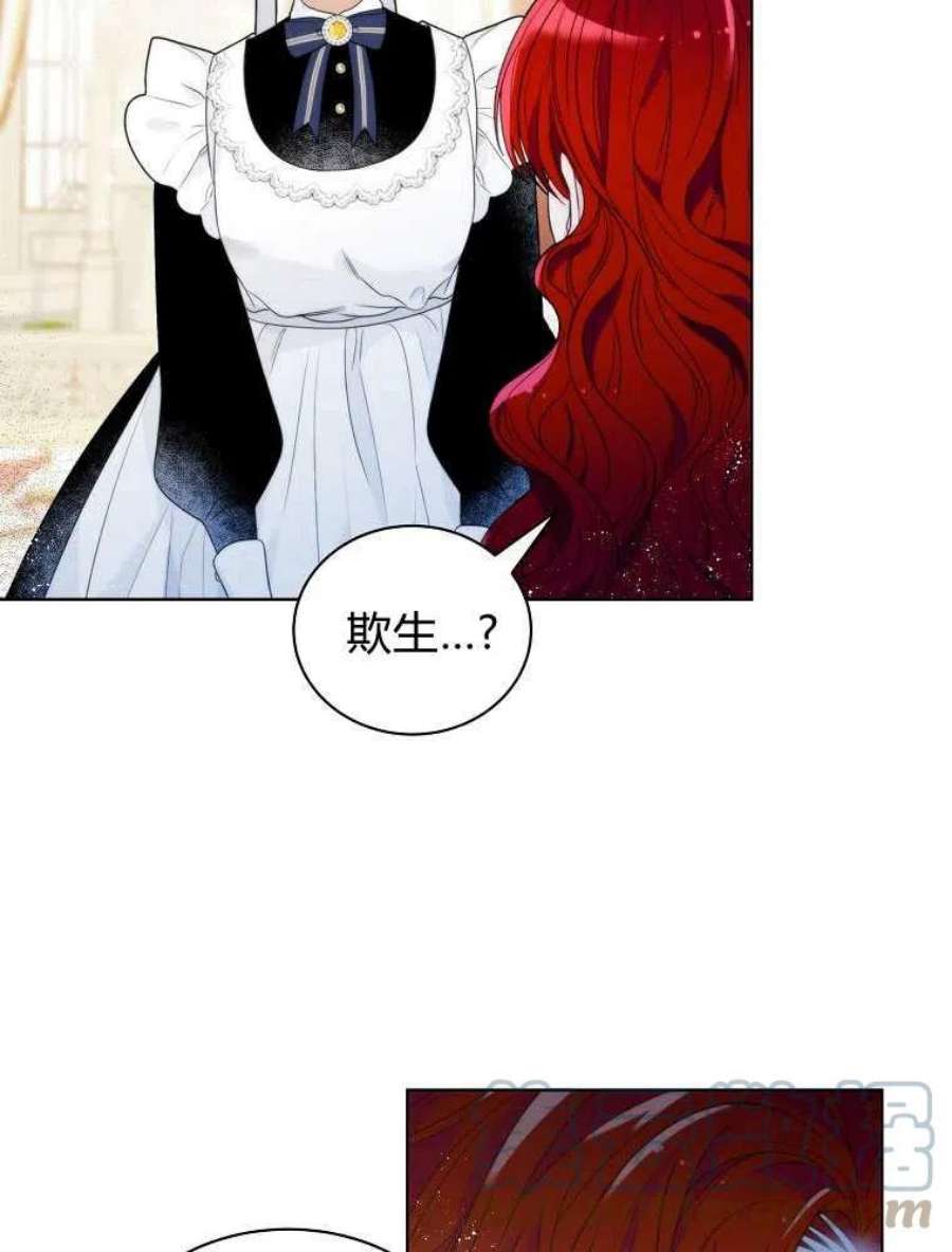 恶女皇后超喜欢我09话