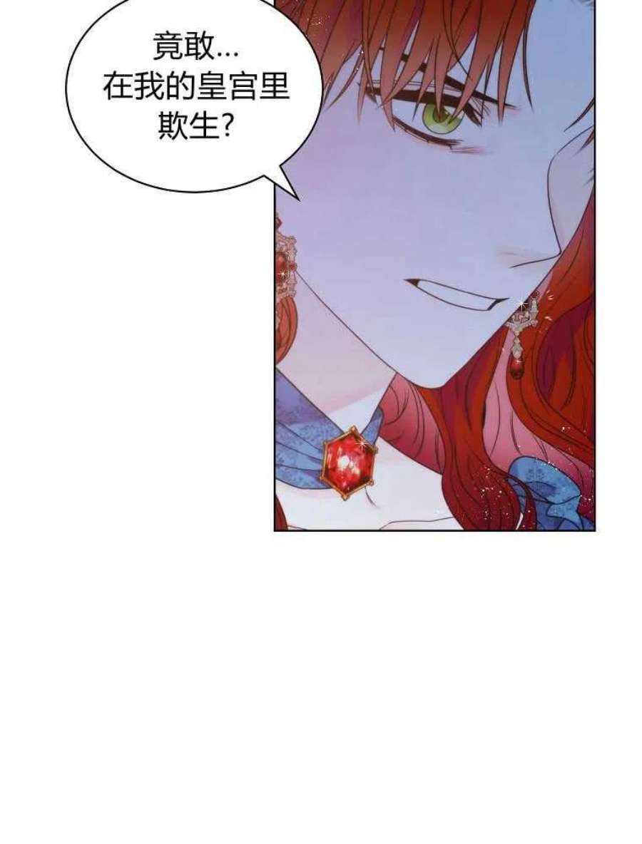 恶女皇后超喜欢我09话