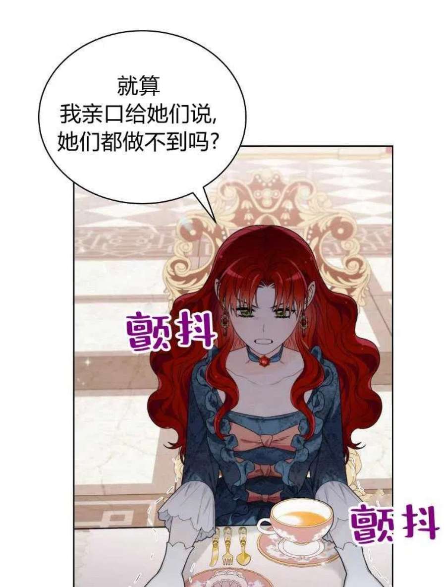 恶女皇后超喜欢我09话