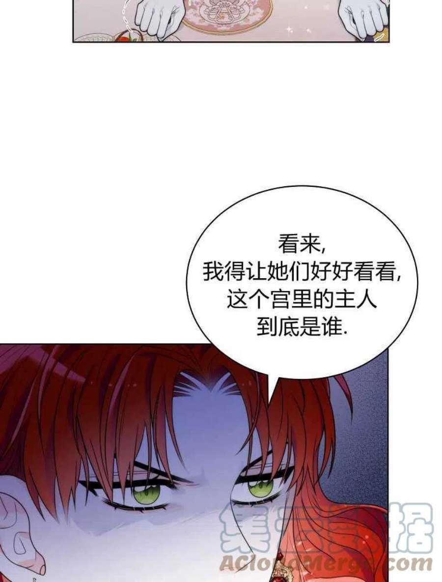 恶女皇后超喜欢我09话