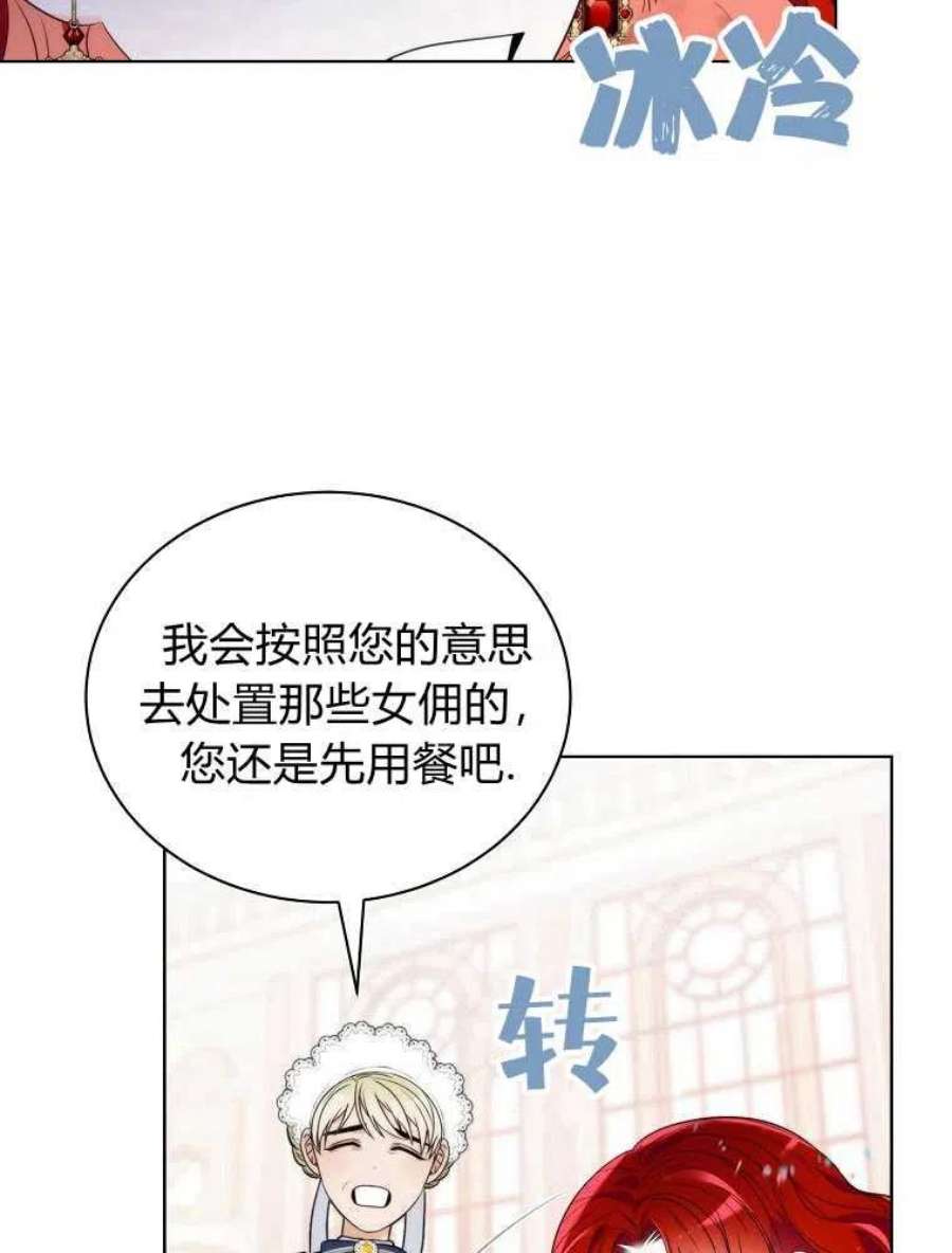 恶女皇后超喜欢我09话