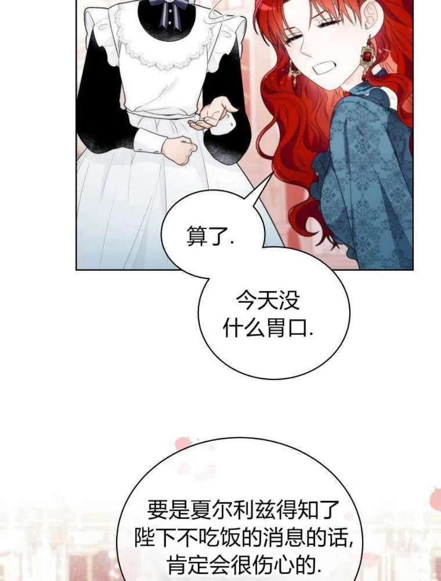 恶女皇后超喜欢我09话