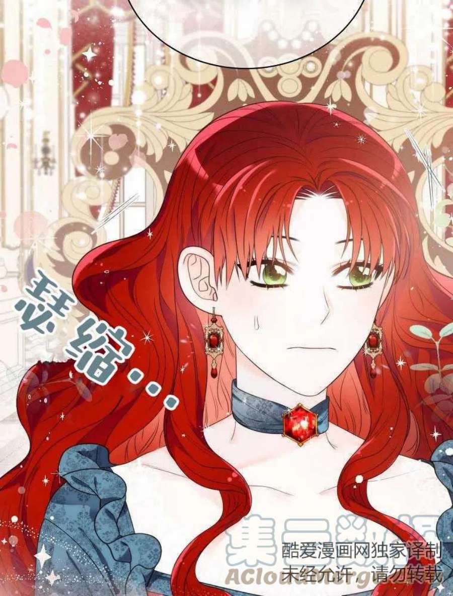 恶女皇后超喜欢我09话