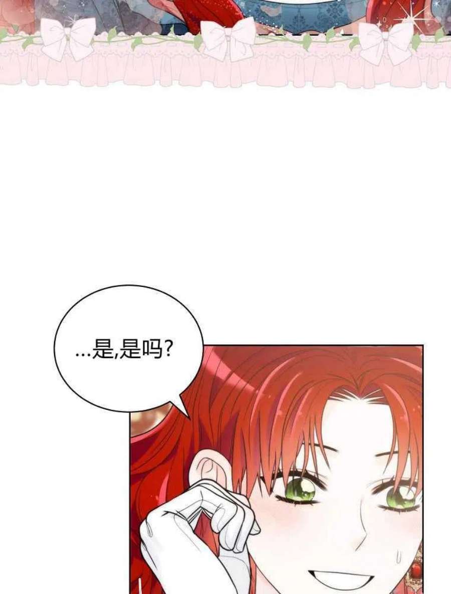 恶女皇后超喜欢我09话