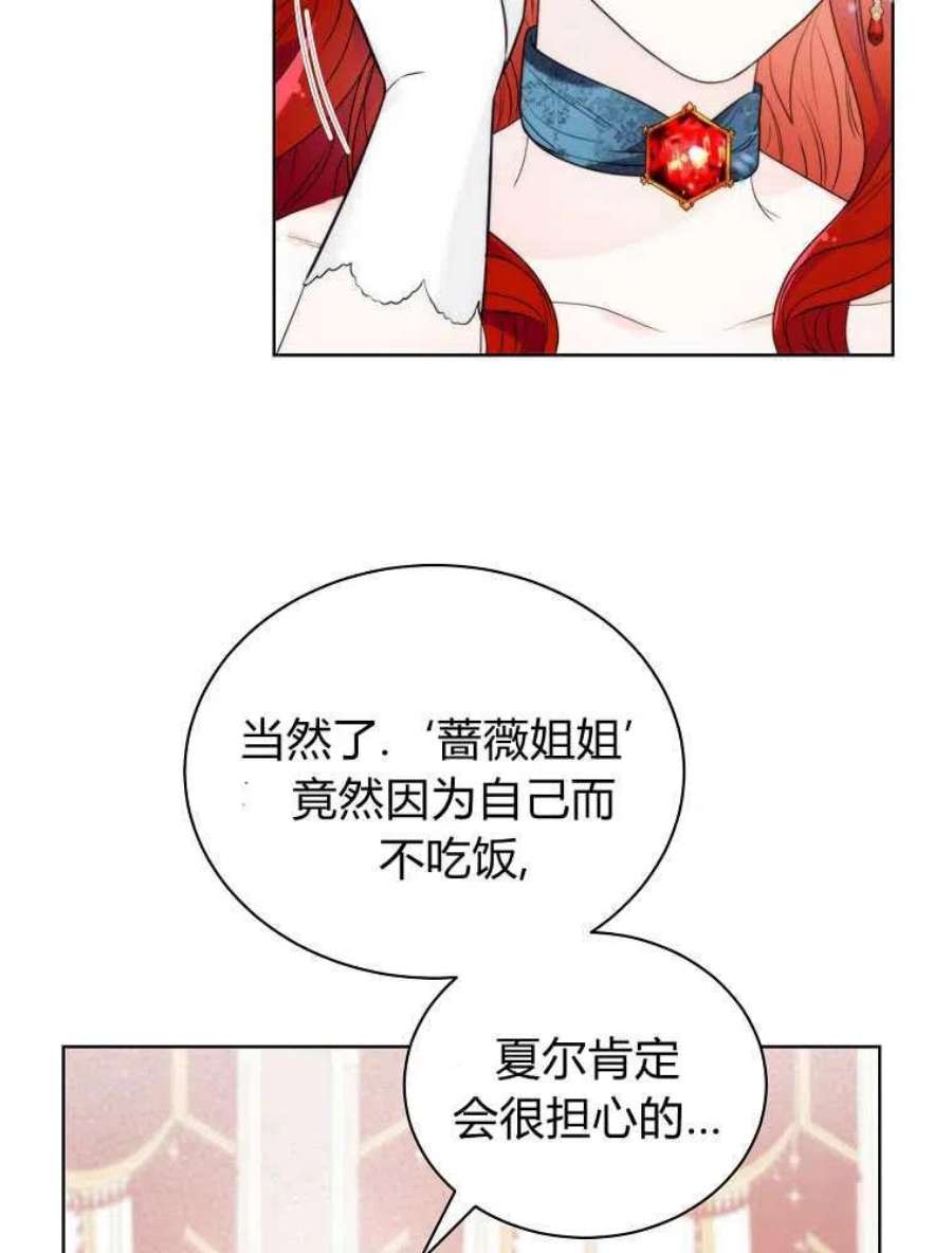 恶女皇后超喜欢我09话