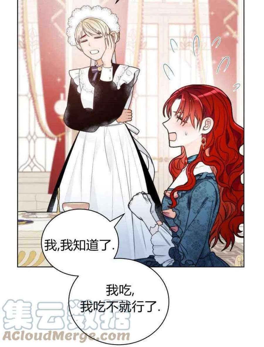 恶女皇后超喜欢我09话