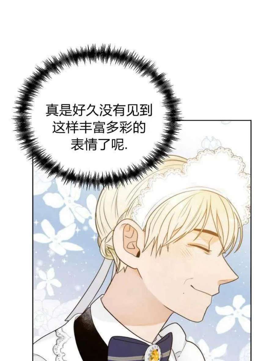 恶女皇后超喜欢我09话