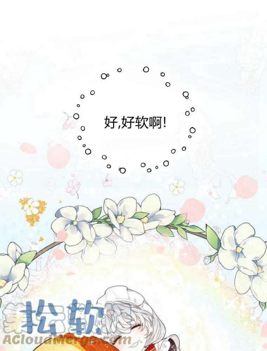 恶女皇后超喜欢我09话