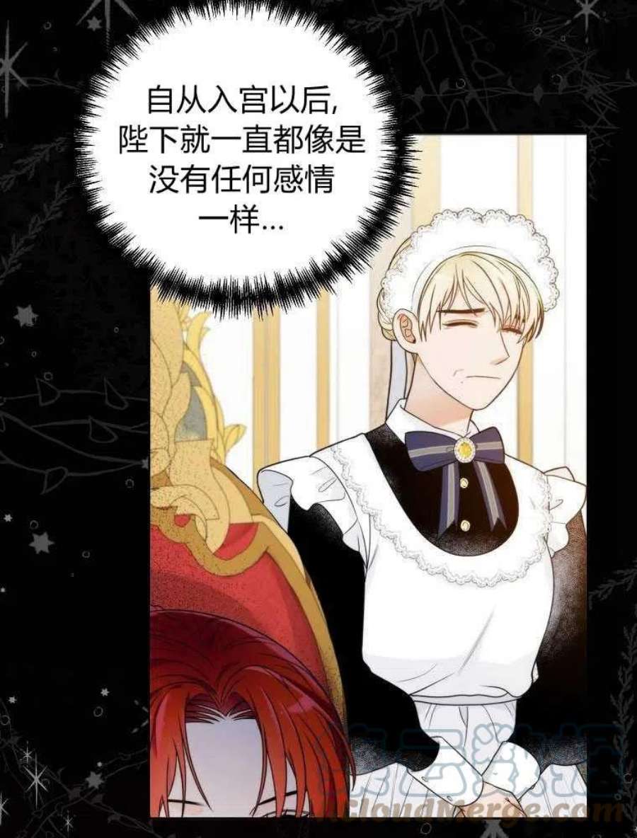 恶女皇后超喜欢我09话