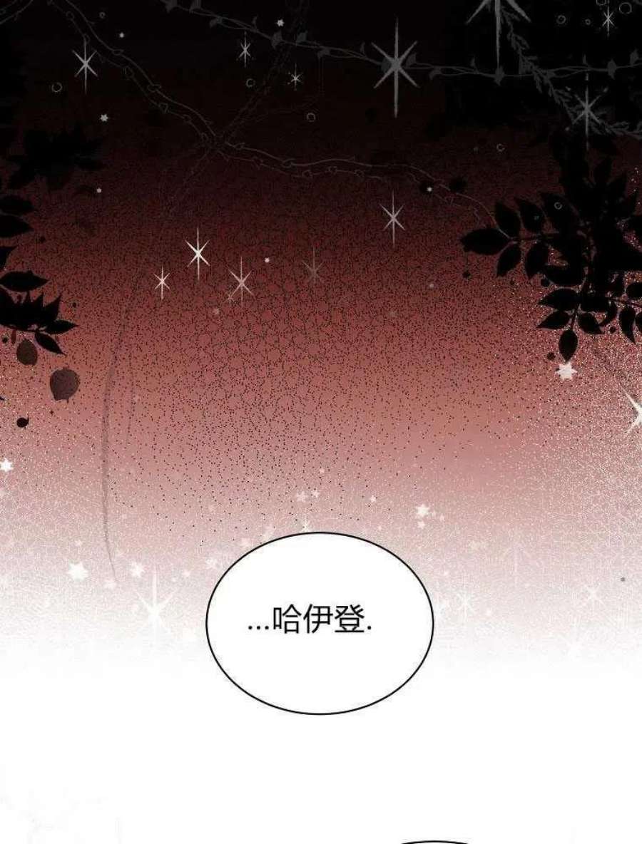 恶女皇后超喜欢我09话