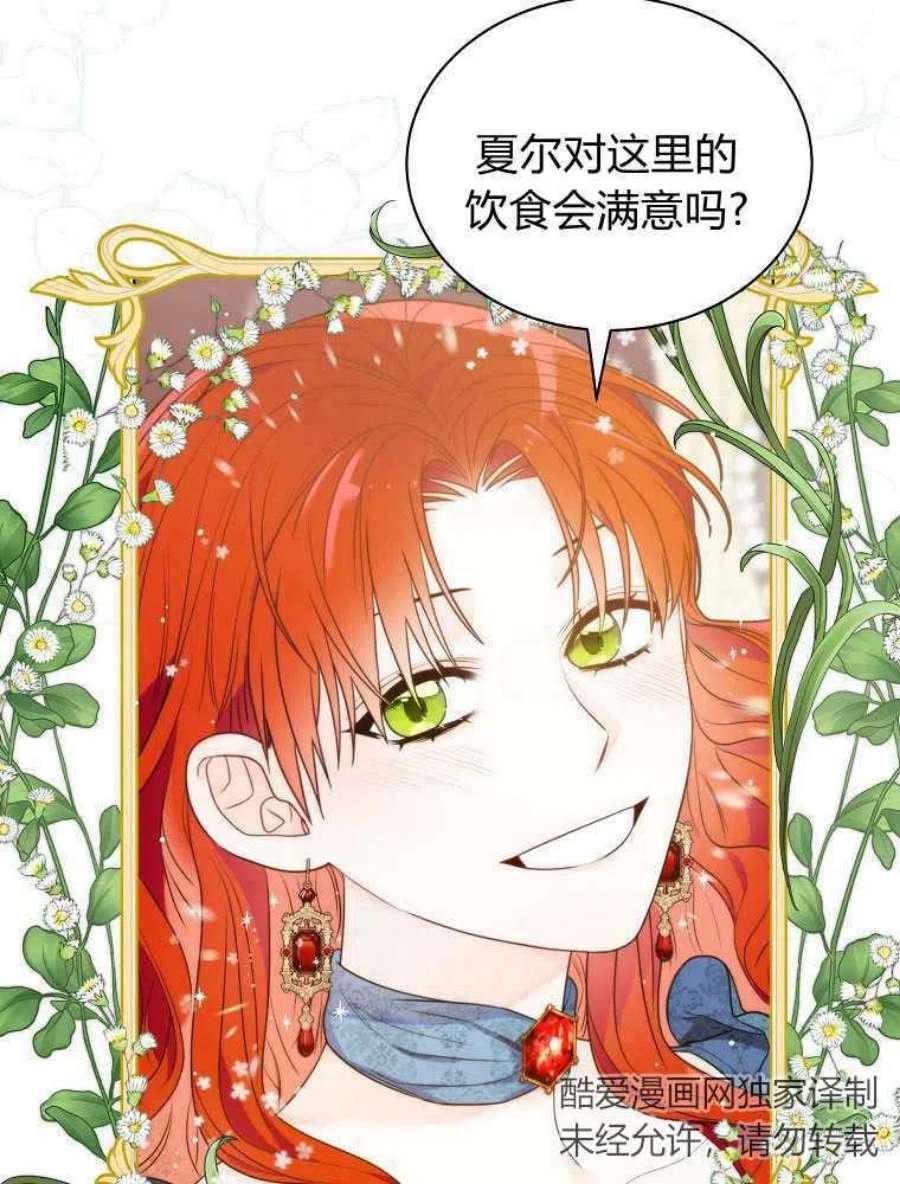 恶女皇后超喜欢我09话