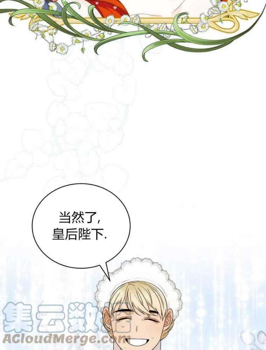 恶女皇后超喜欢我09话