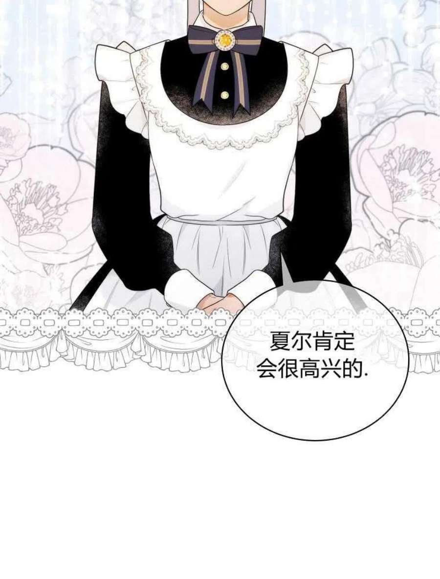 恶女皇后超喜欢我09话