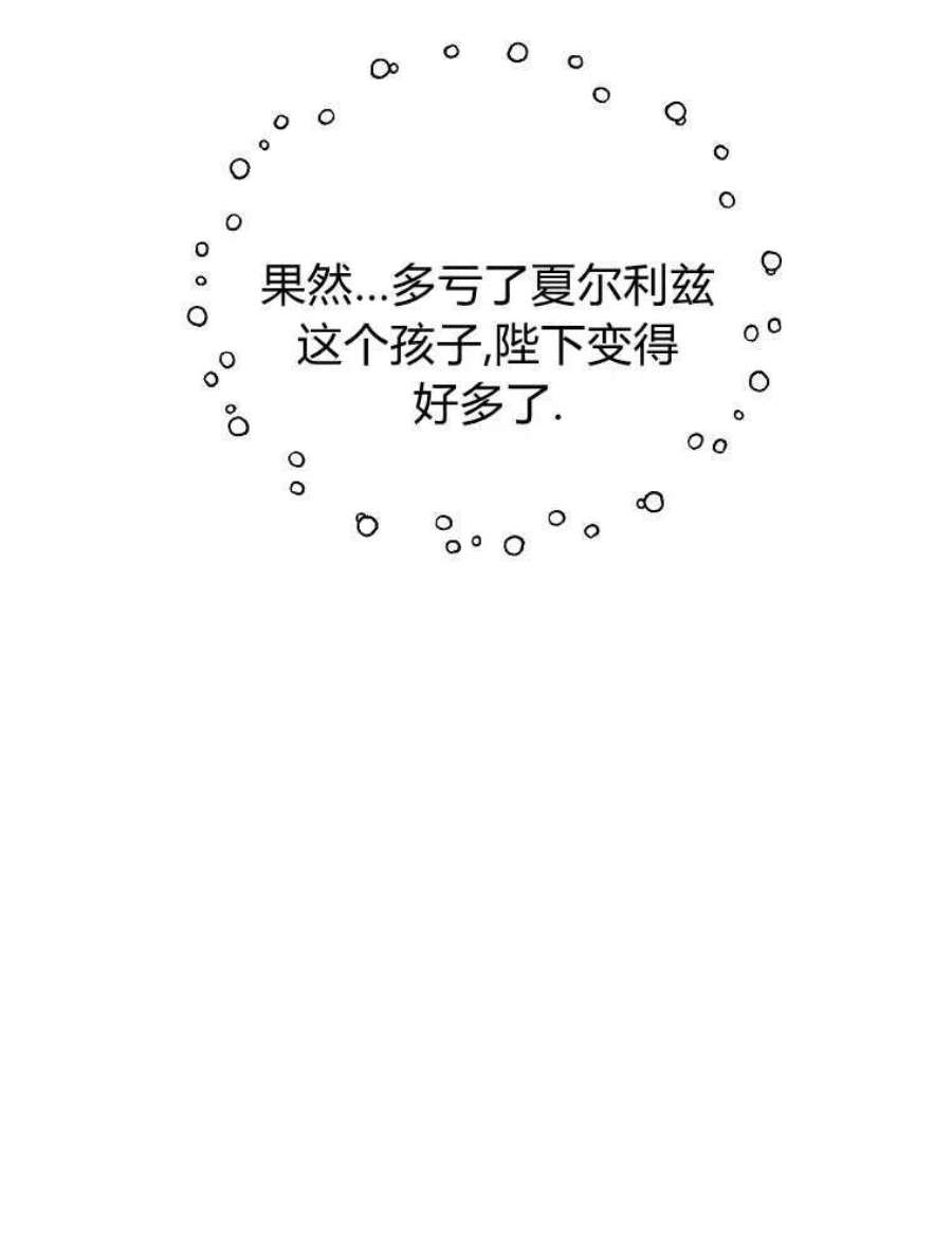 恶女皇后超喜欢我09话