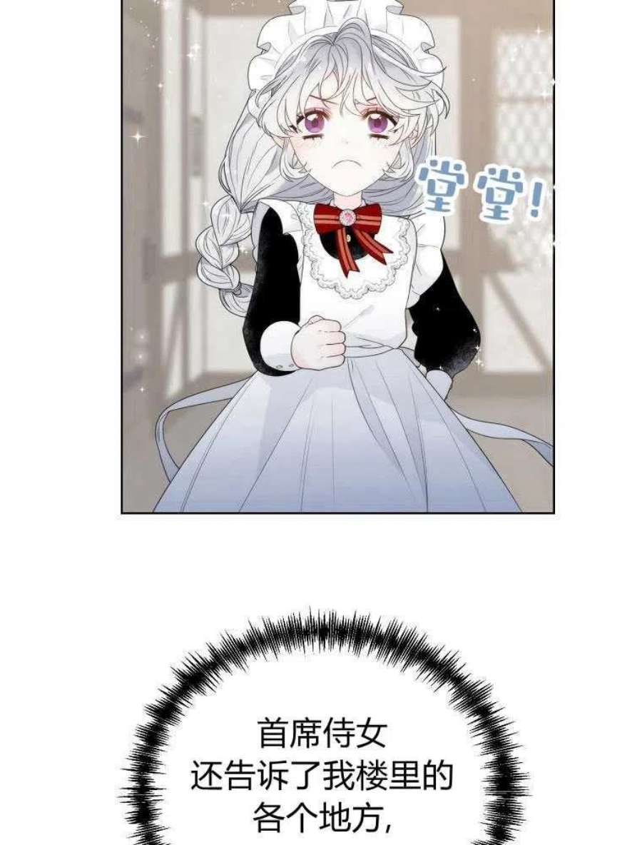 恶女皇后超喜欢我10话