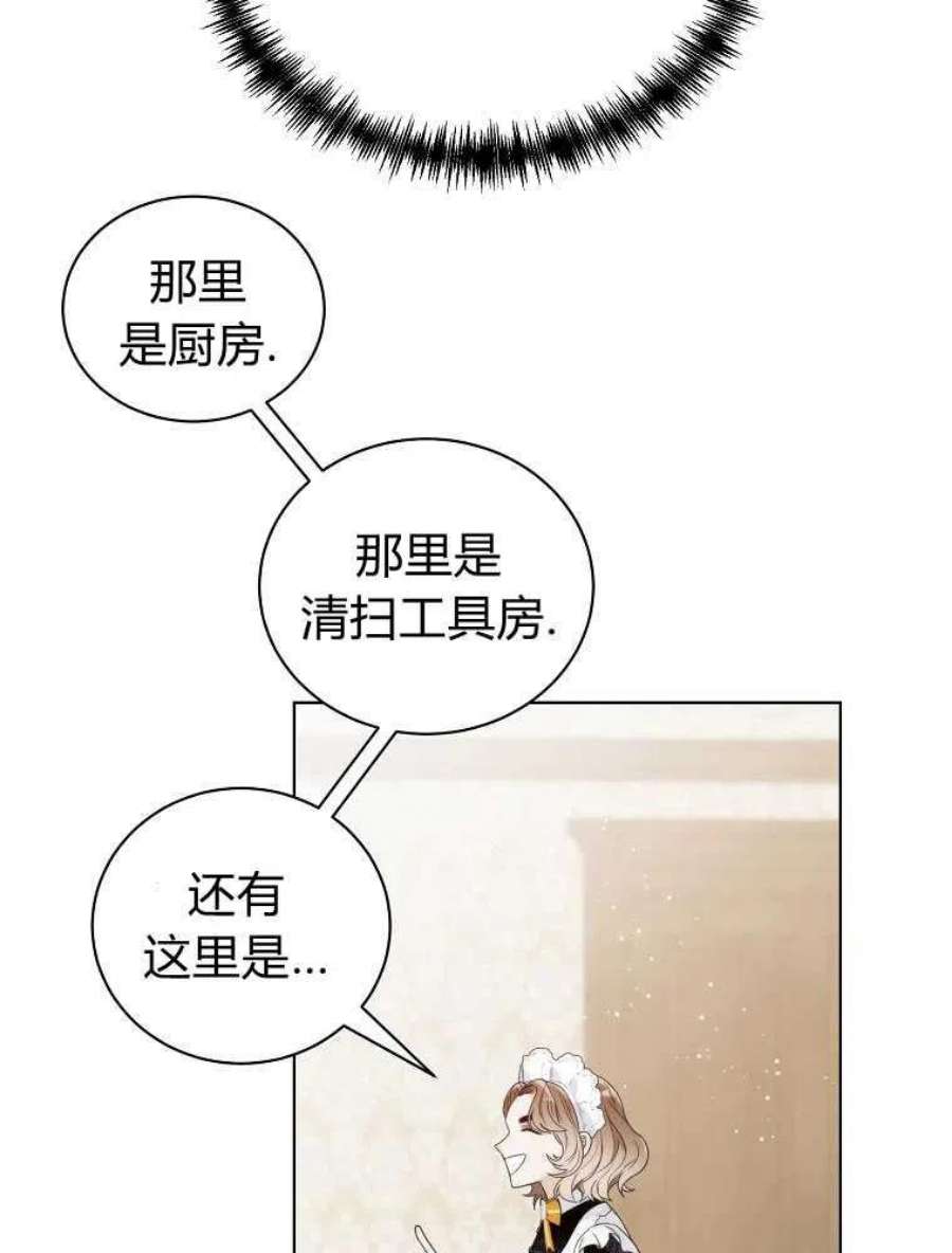 恶女皇后超喜欢我10话