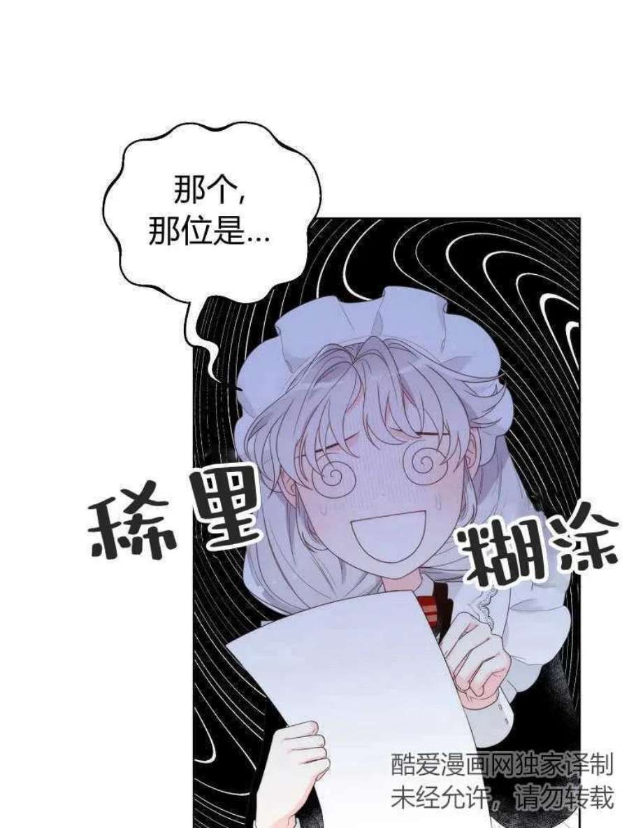 恶女皇后超喜欢我10话