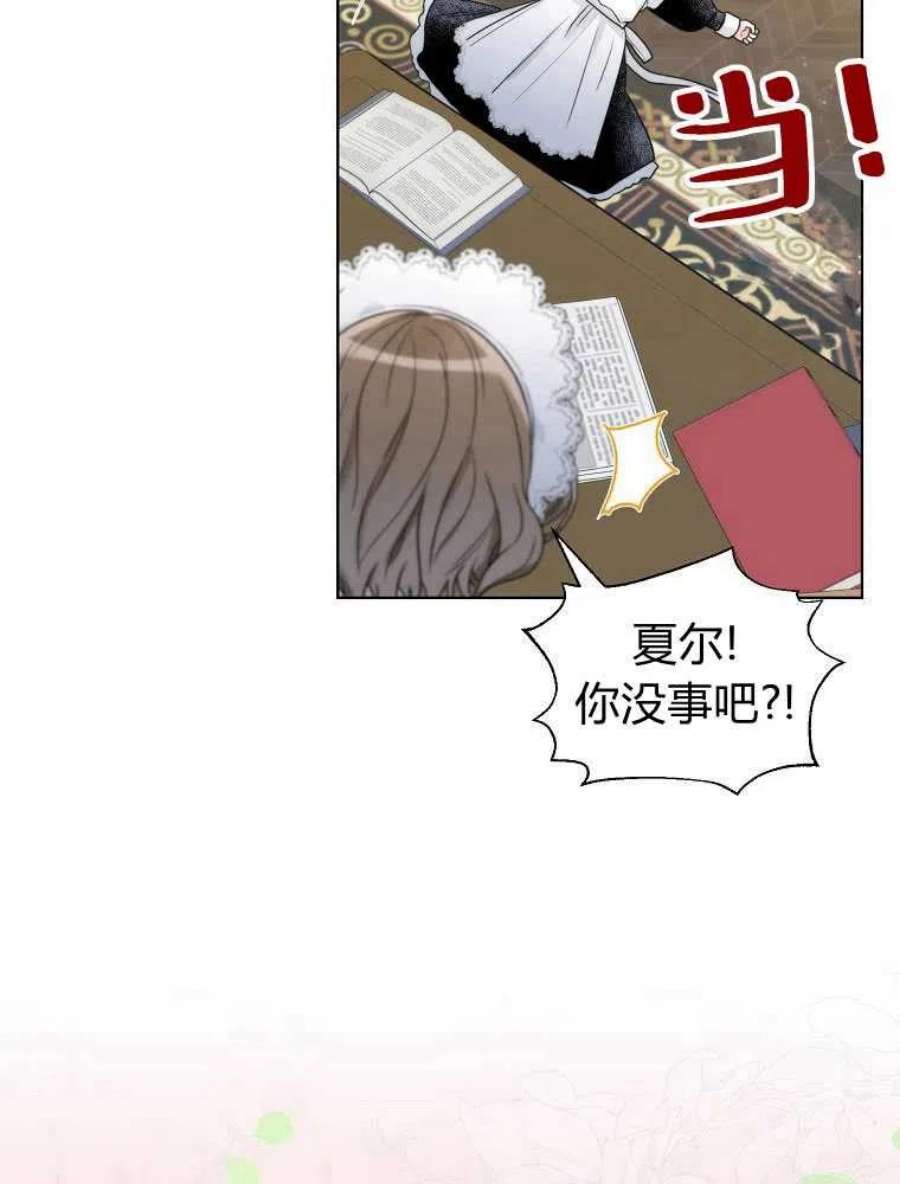 恶女皇后超喜欢我10话