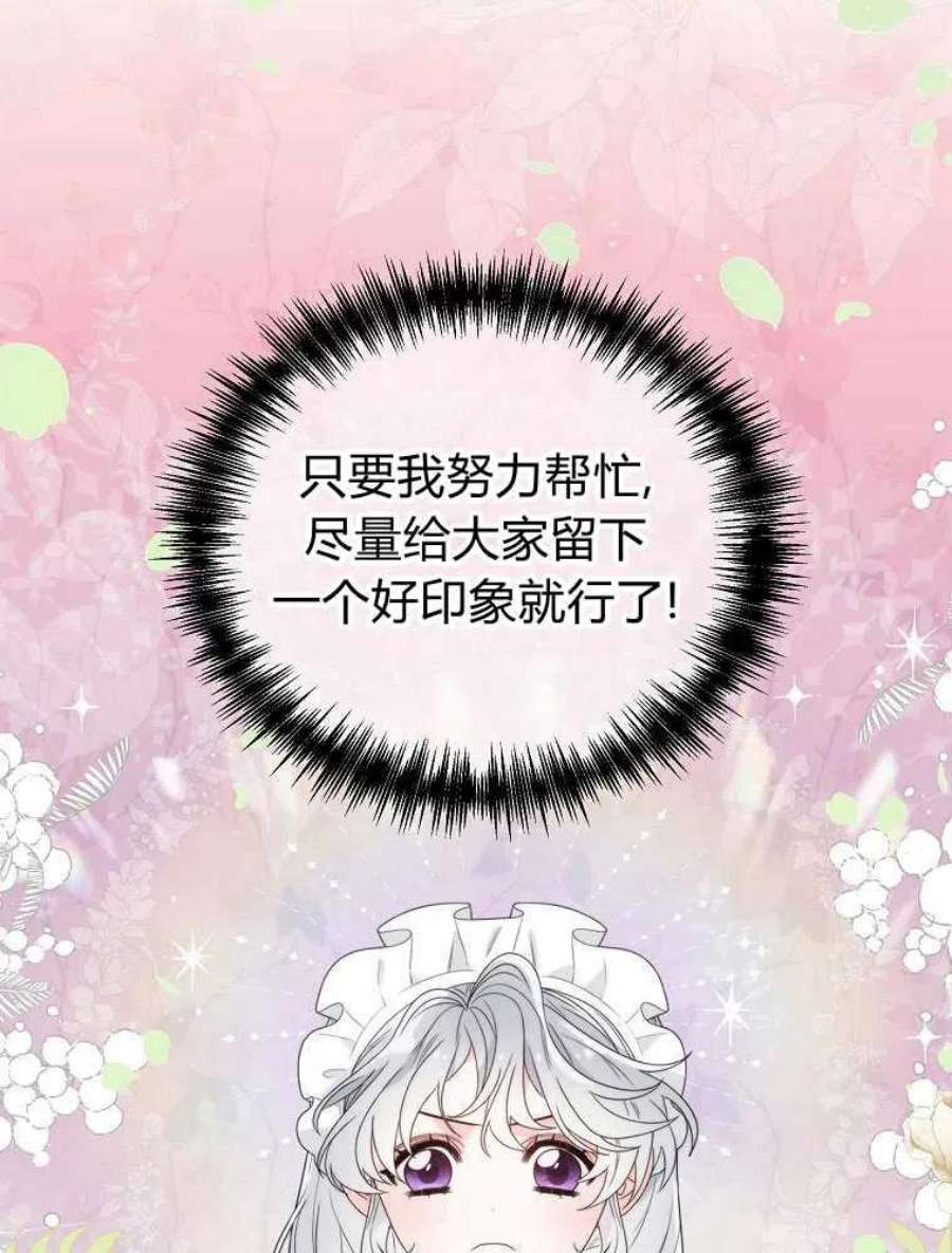 恶女皇后超喜欢我10话