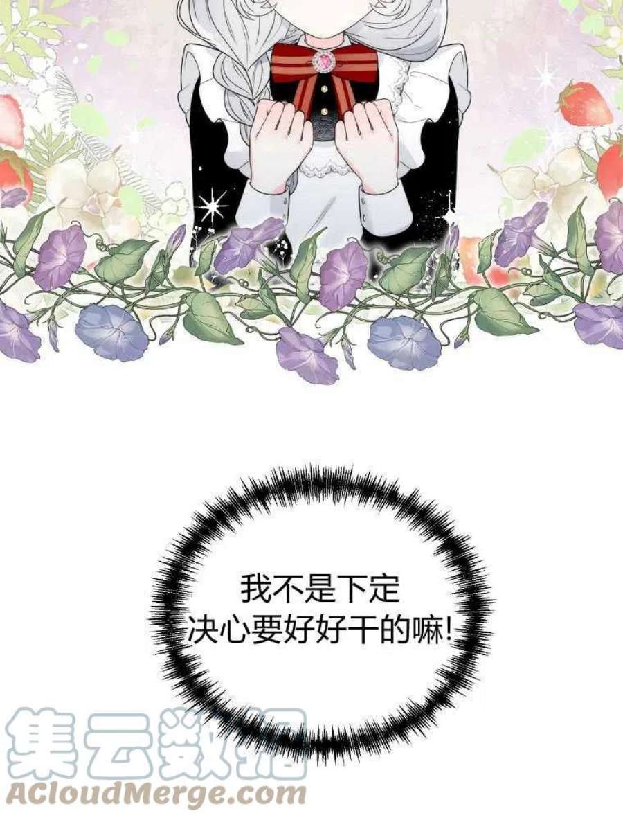 恶女皇后超喜欢我10话