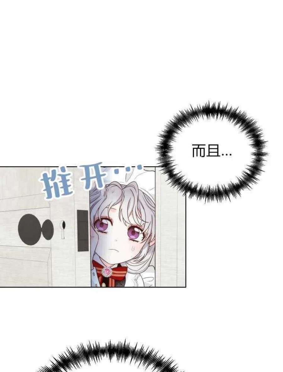 恶女皇后超喜欢我10话