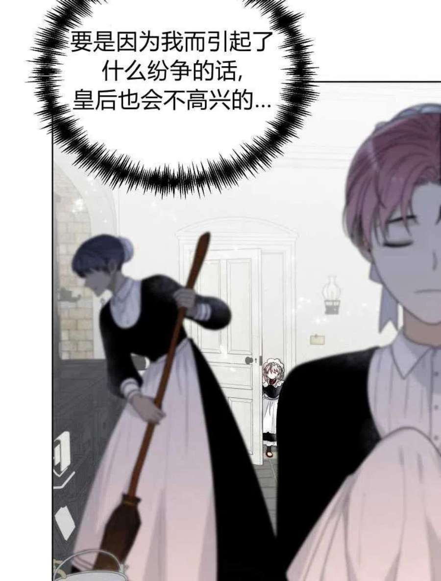 恶女皇后超喜欢我10话