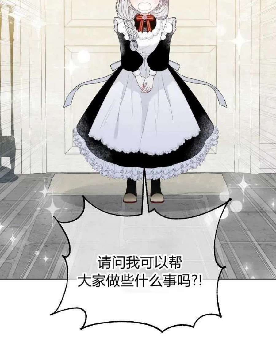 恶女皇后超喜欢我10话