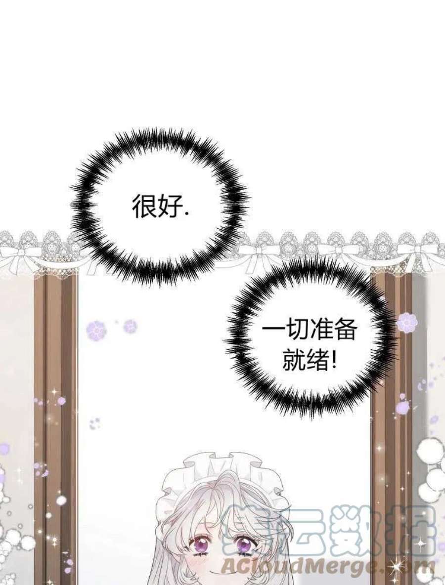 恶女皇后超喜欢我10话