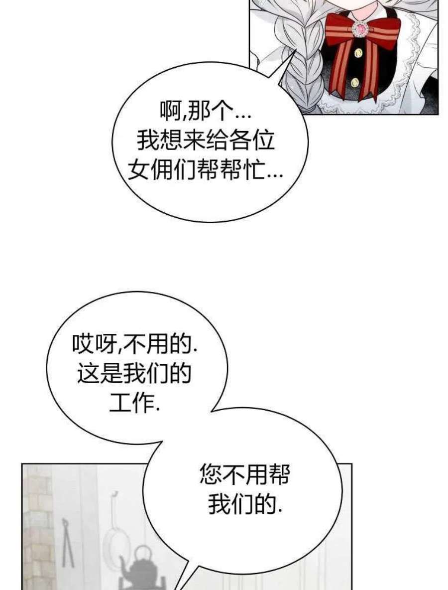 恶女皇后超喜欢我10话