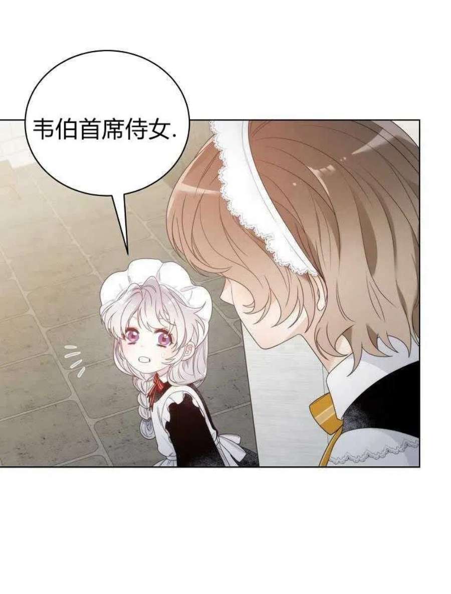 恶女皇后超喜欢我10话