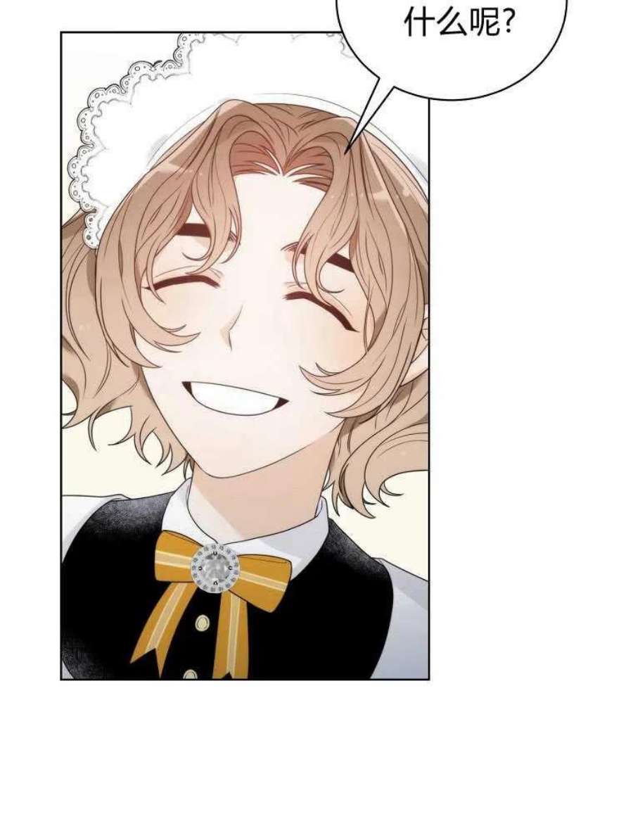 恶女皇后超喜欢我10话