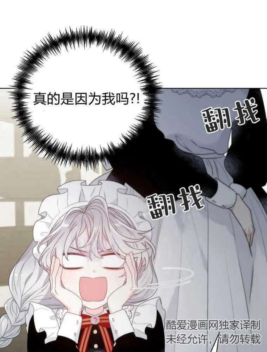 恶女皇后超喜欢我10话