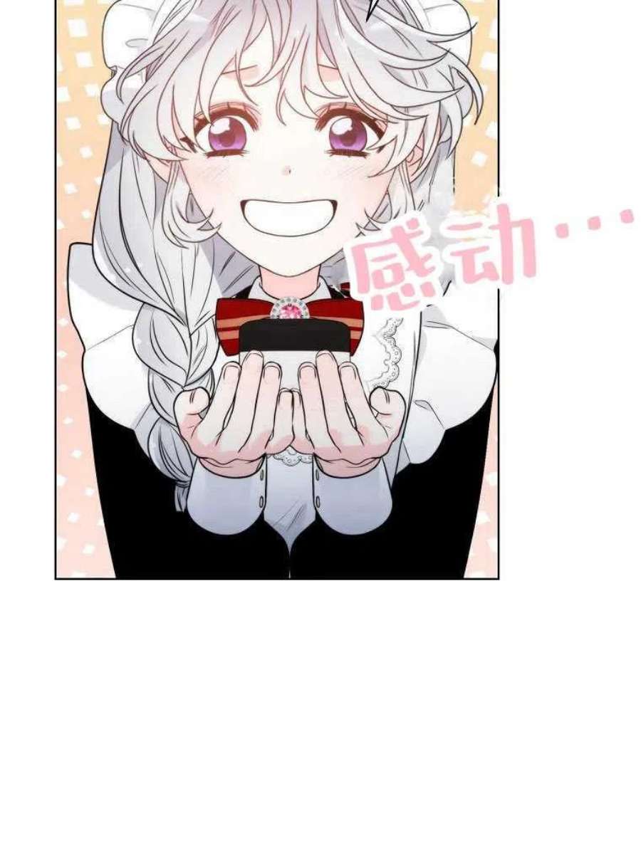 恶女皇后超喜欢我10话