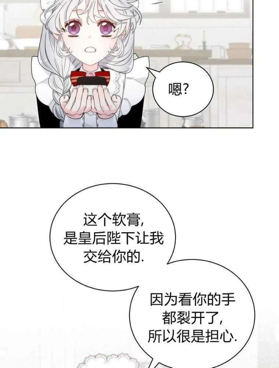 恶女皇后超喜欢我10话