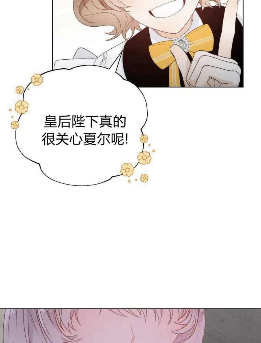 恶女皇后超喜欢我10话