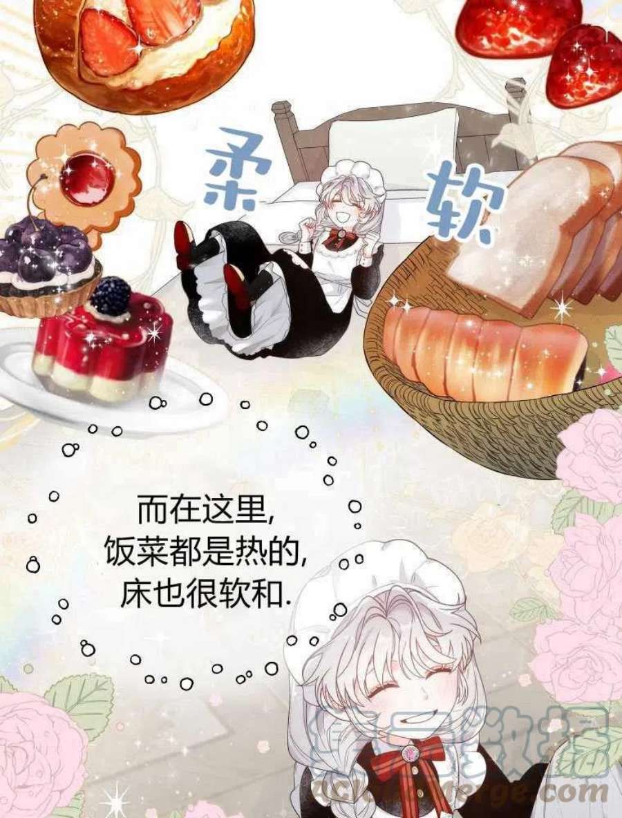 恶女皇后超喜欢我10话