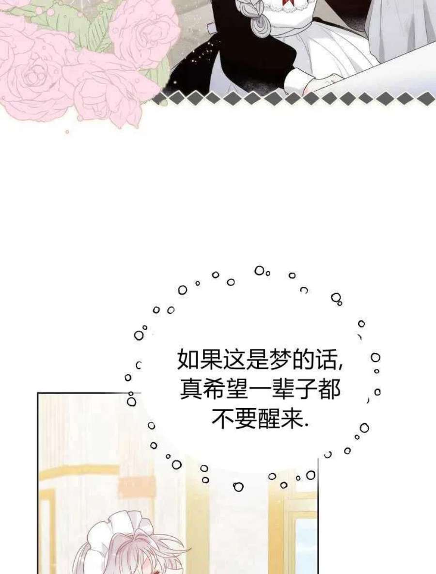 恶女皇后超喜欢我10话