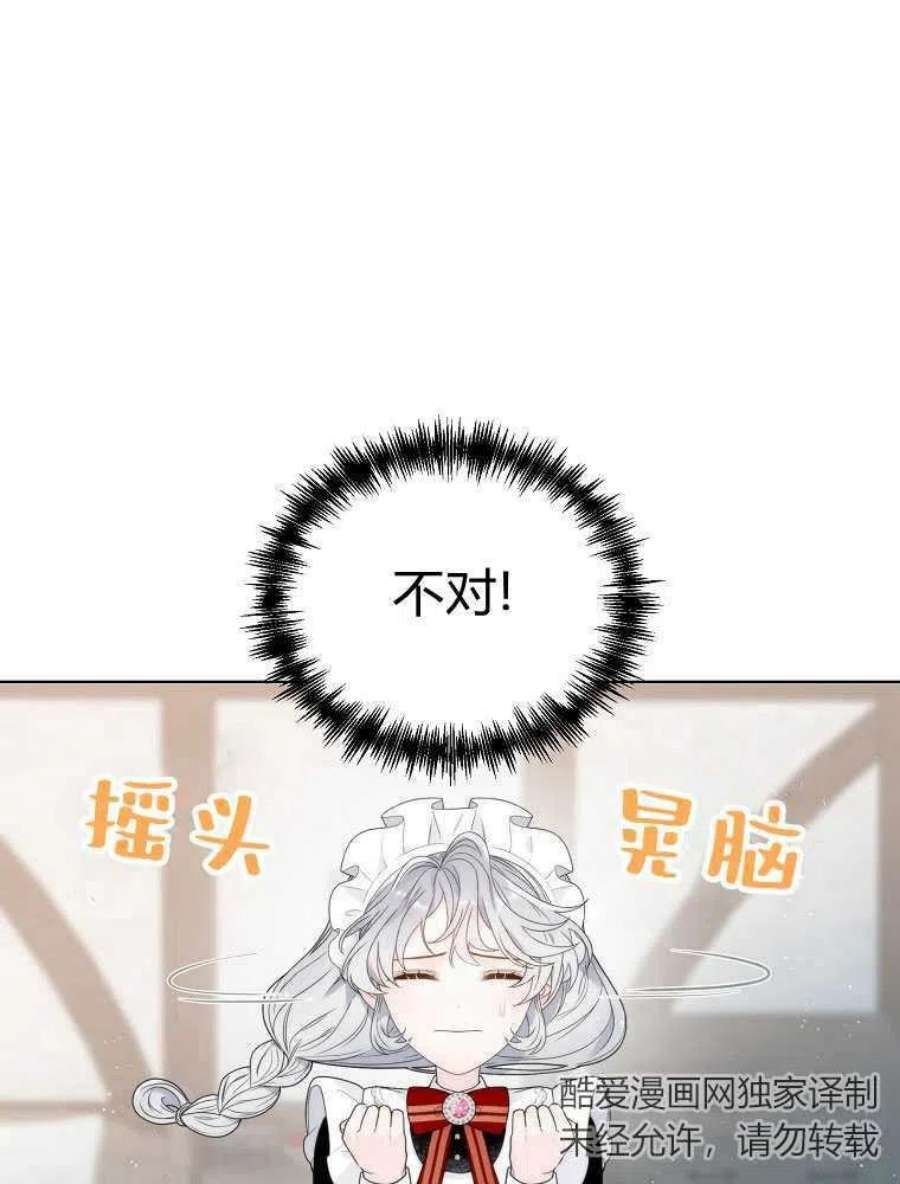 恶女皇后超喜欢我10话